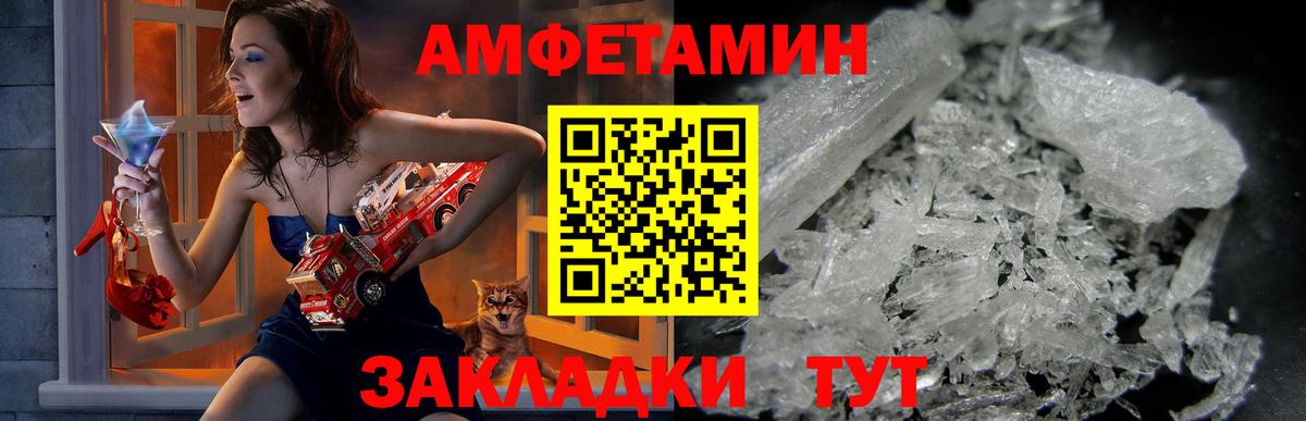 Amphetamine  АМФ 97%  Вход с VPN  Волоколамск 