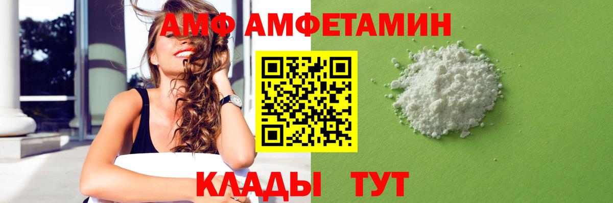 АМФ Premium Волоколамск