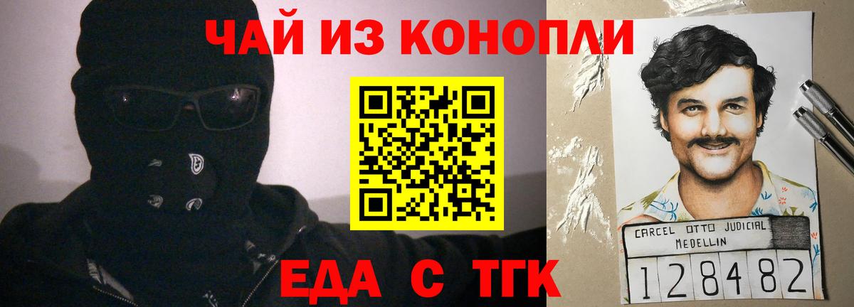 Волоколамск  Печенье с ТГК марихуана  Вход с VPN 