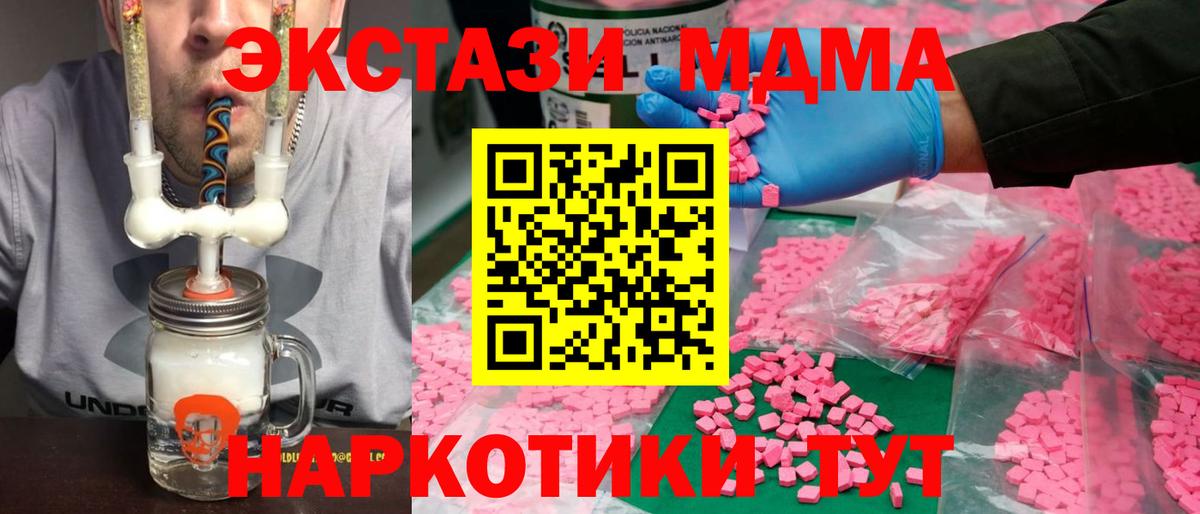 ЭКСТАЗИ  ЭКСТАЗИ диски  Вход с VPN  Волоколамск 