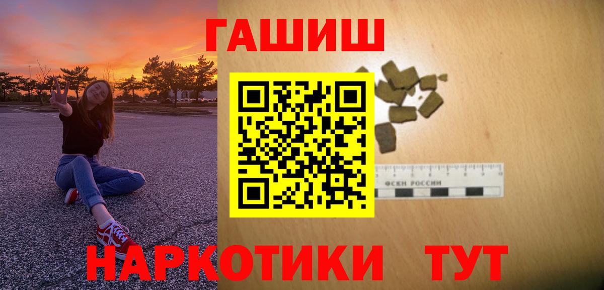 Гашиш хэш Волоколамск