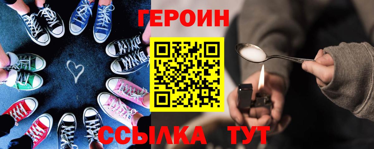 Героин гречка  ГЕРОИН  Волоколамск  Вход с VPN 