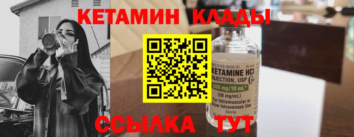 Кетамин VHQ  Вход с VPN  Волоколамск 