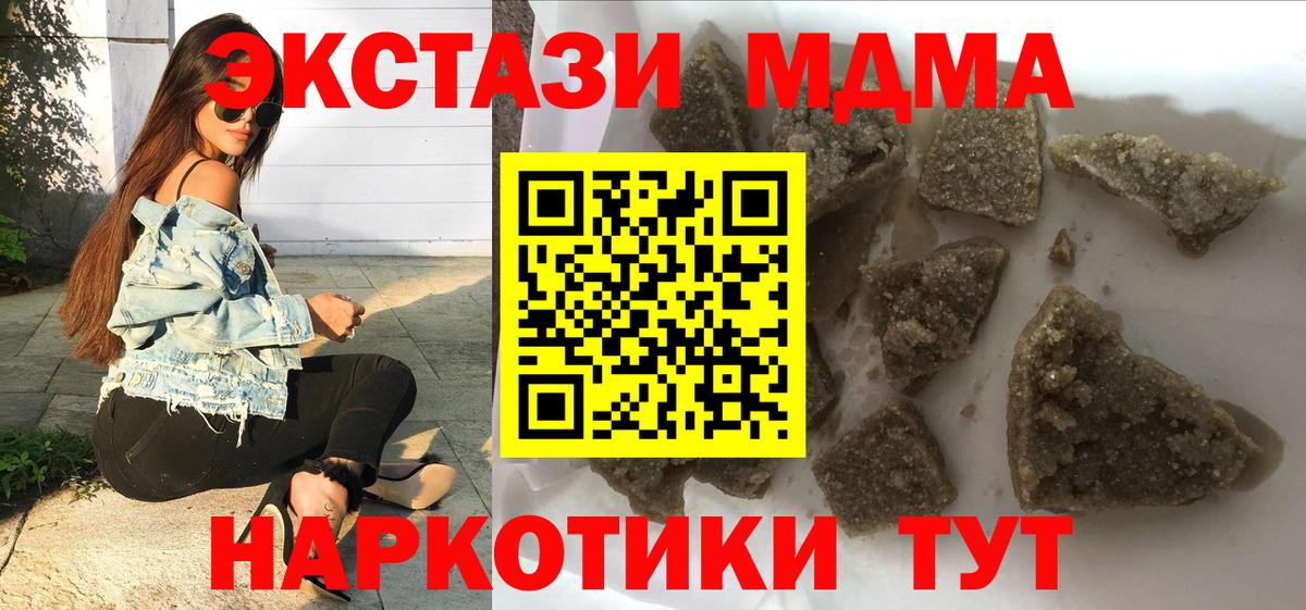 Волоколамск  МДМА crystal  МДМА VHQ  Вход с VPN 