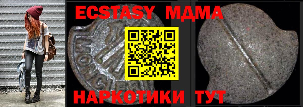 MDMA Molly Волоколамск