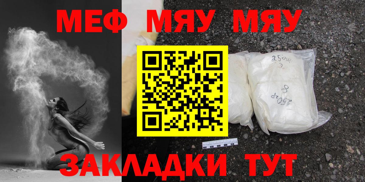 МЕФ Волоколамск