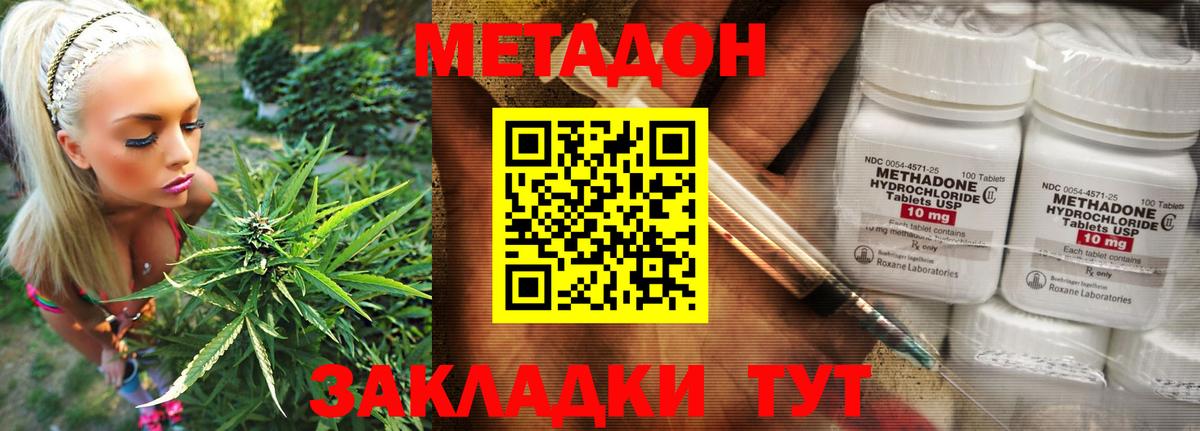 МЕТАДОН methadone  гидра онион  Волоколамск  Метадон VHQ  Вход с VPN 