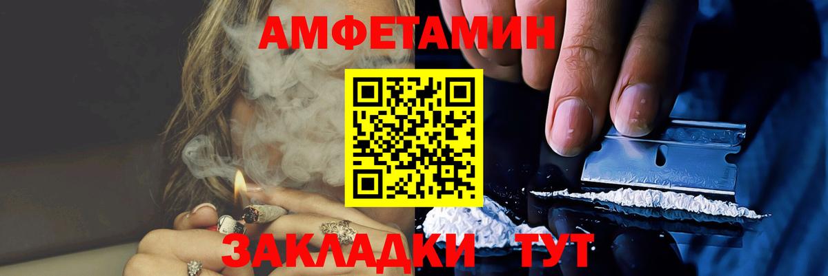 МЕТАМФЕТАМИН кристалл  Вход с VPN  МЕТАМФЕТАМИН  Волоколамск 